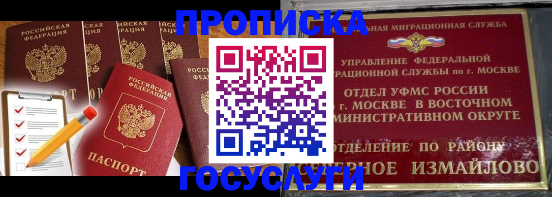 прописка от собственника в Свердловской области