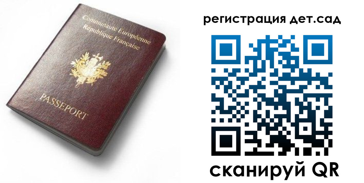 прописка для работы в Свердловской области