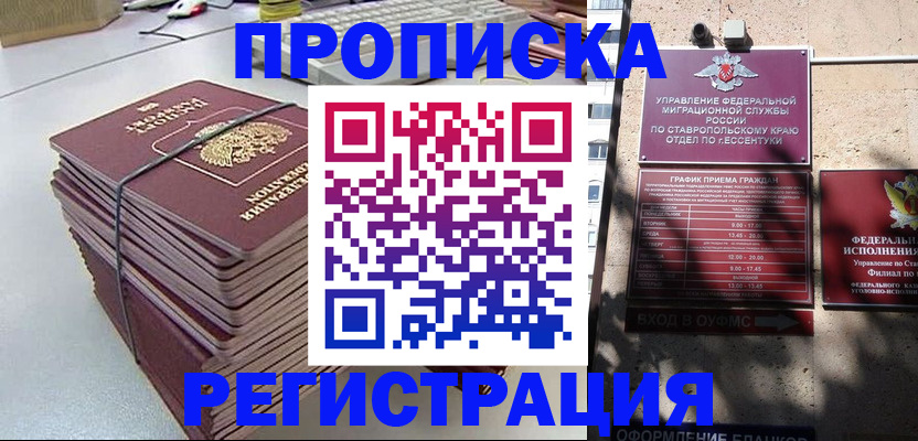 прописка иностранных граждан в Свердловской области