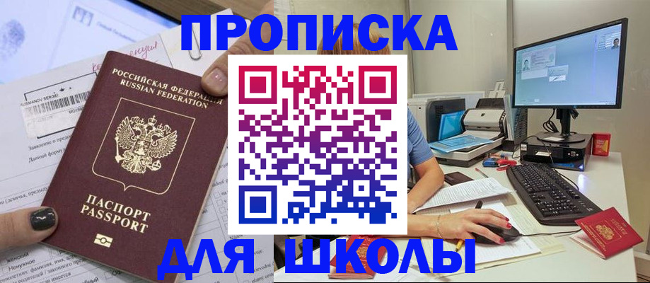 прописка поиск в Свердловской области