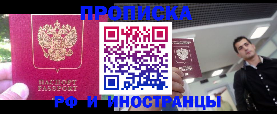 временная регистрация законно в Свердловской области