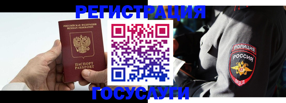 временная регистрация 2025 в Свердловской области